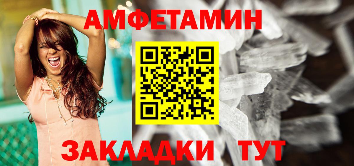 Амфетамин Розовый Кинешма