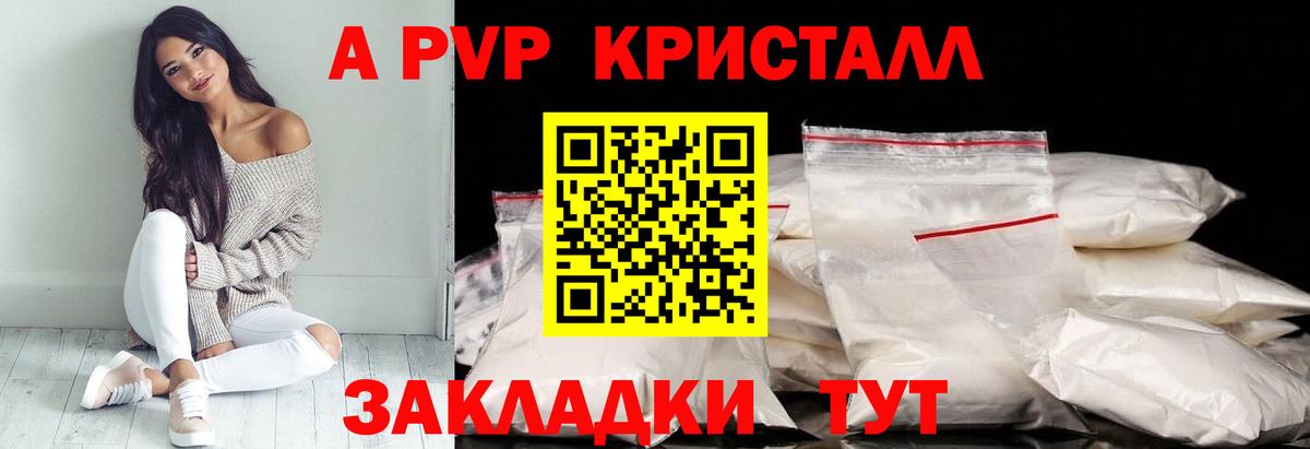 А ПВП Соль  Альфа ПВП СК  Alpha-PVP СК КРИС  Alpha-PVP  Вход с VPN  Кинешма 