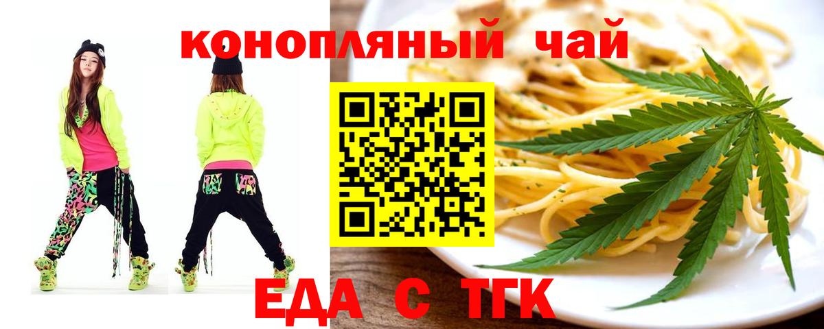 Кинешма  Печенье с ТГК марихуана  Вход с VPN 