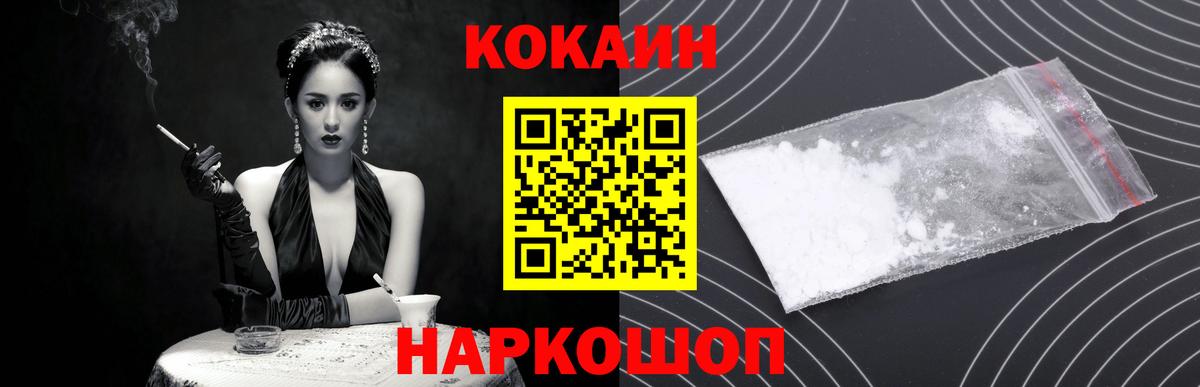 КОКАИН Боливия Кинешма