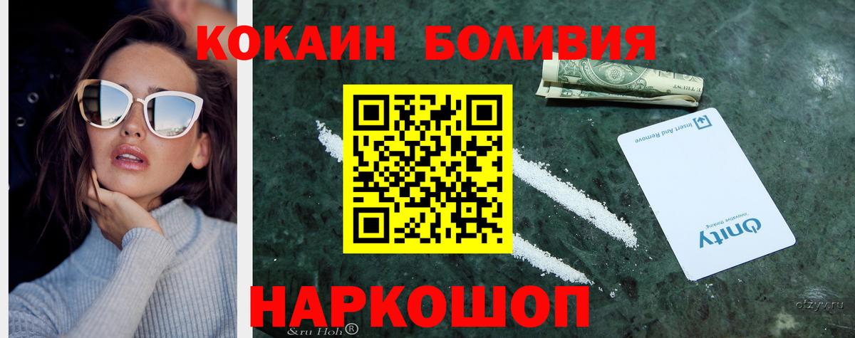 КОКАИН Колумбийский  COCAIN Fish Scale  Вход с VPN  Кинешма 