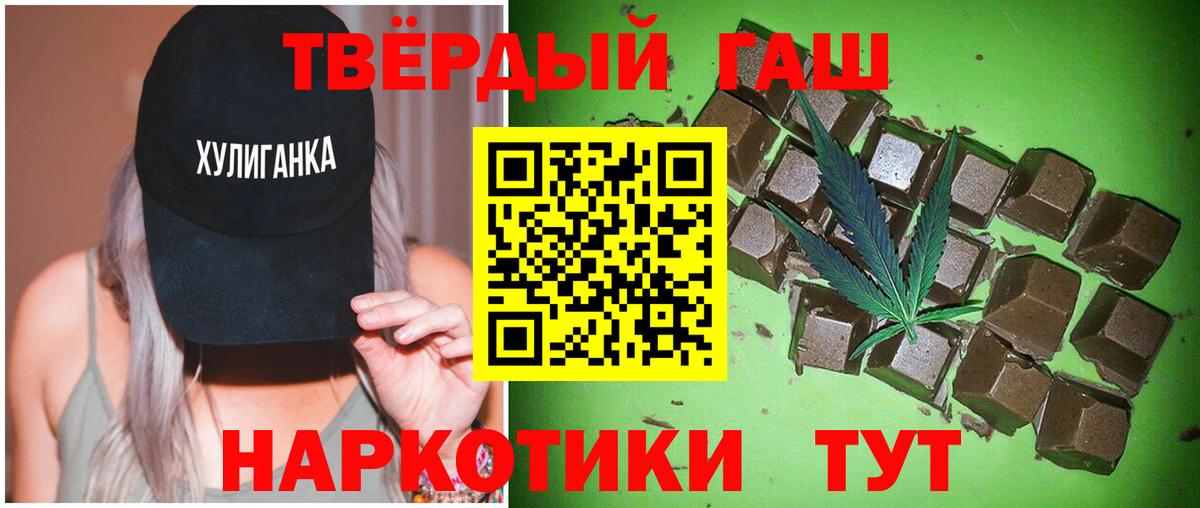 ГАШИШ 40% ТГК  Вход с VPN  Кинешма 