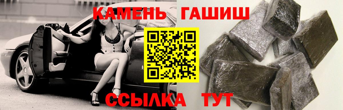 Гашиш Ice-O-Lator Кинешма