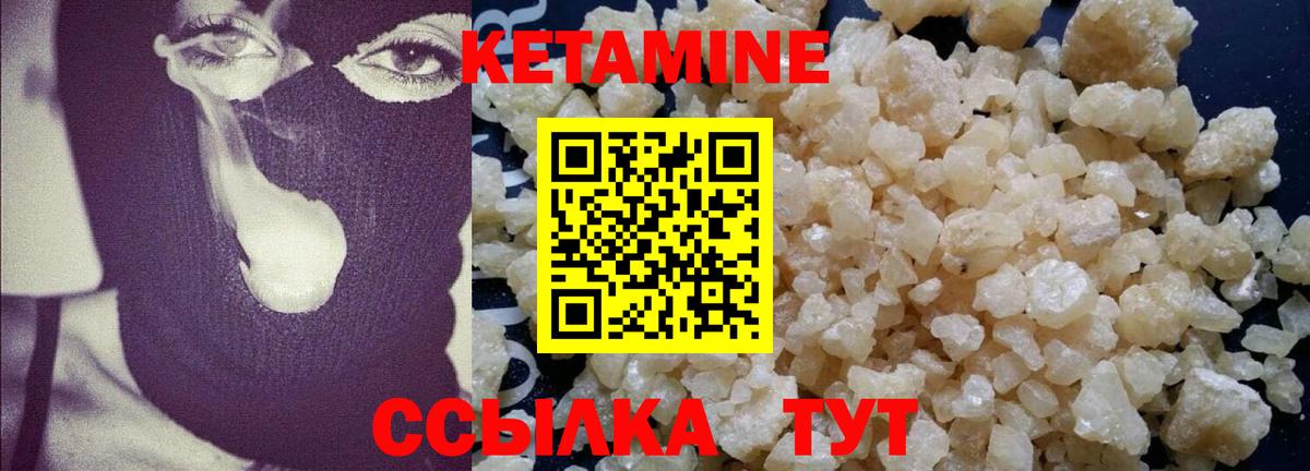 КЕТАМИН ketamine  Вход с VPN  Кинешма 