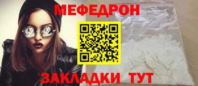 мефедрон Новокубанск