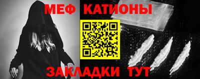 мефедрон Новокубанск
