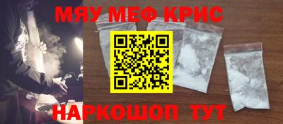 мефедрон Новокубанск