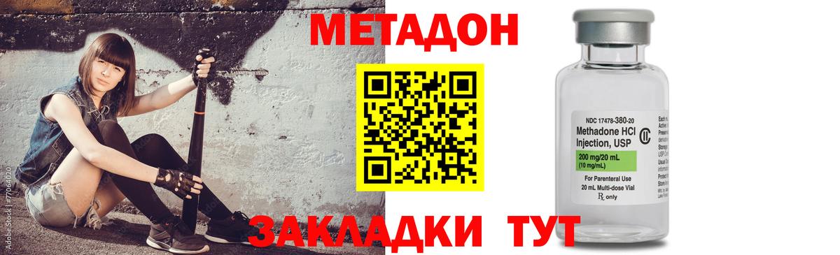 МЕТАДОН methadone  Вход с VPN  МЕТАДОН VHQ  Кинешма 