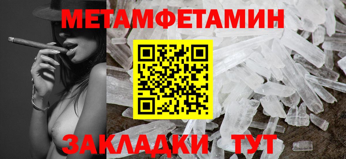 Первитин винт Кинешма