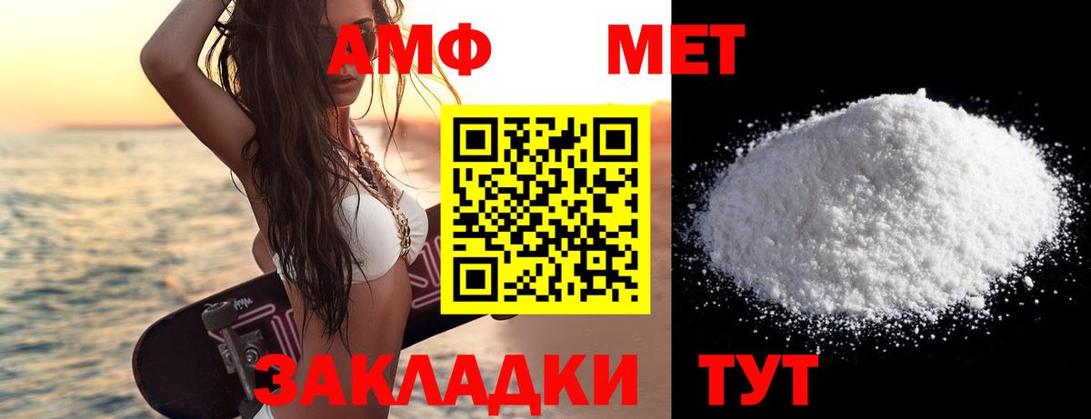 МЕТАМФЕТАМИН витя  МЕТАМФЕТАМИН витя  Вход с VPN  Кинешма 