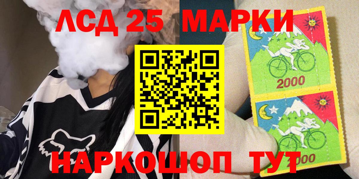 Кинешма  Марки NBOMe 1500мкг  Вход с VPN 