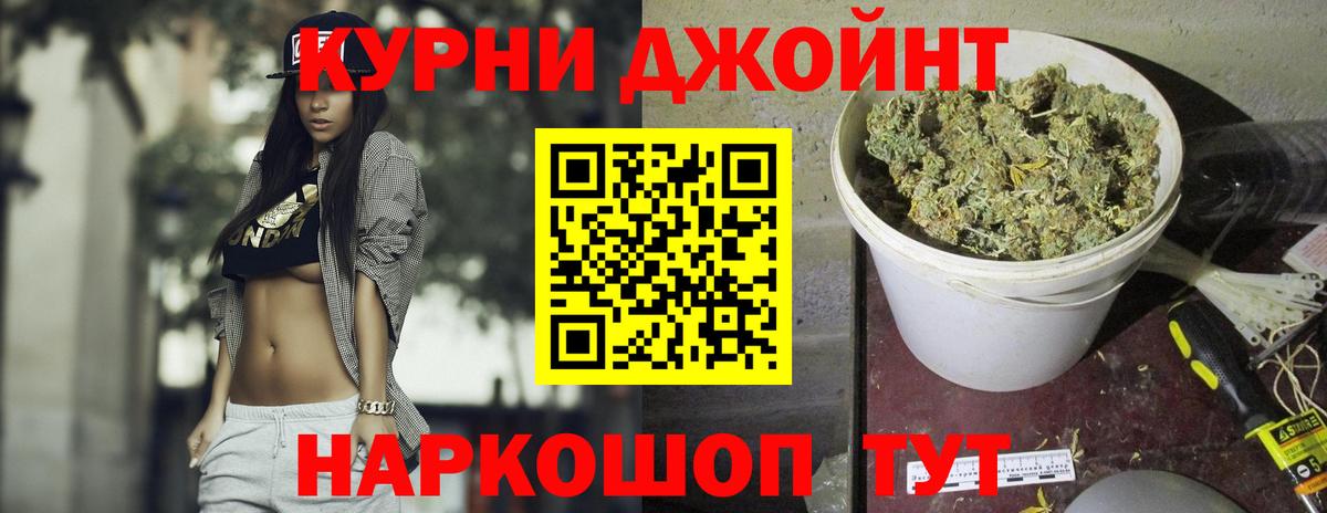 Кинешма  Бошки Шишки AK-47  Бошки марихуана семена  Вход с VPN 